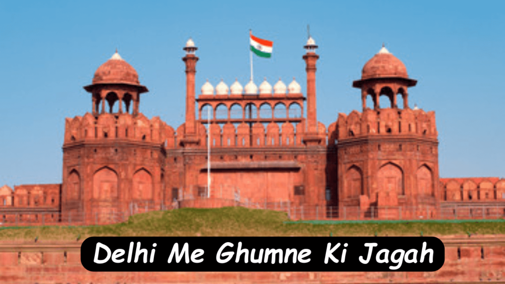 Delhi Me Ghumne Ki Jagah