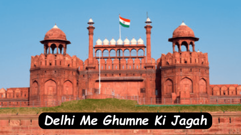 Delhi Me Ghumne Ki Jagah