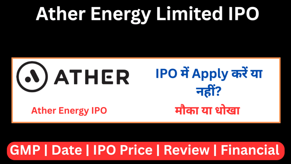 Ather Energy IPO